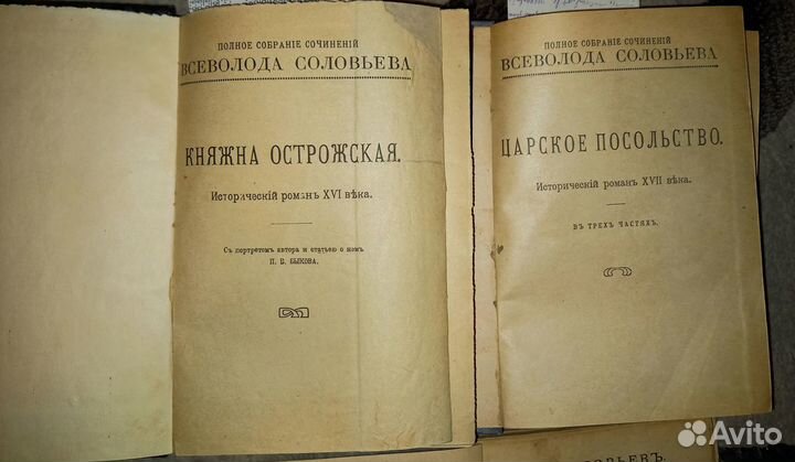 Полное собрание сочинений Всеволода Соловьева,1917
