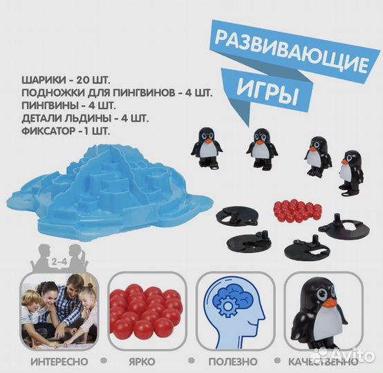 Развивающая настольная игра