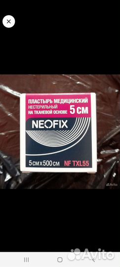 Лейкопластырь тканевый