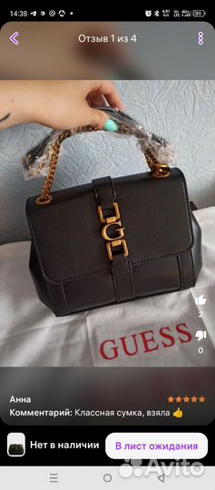 Сумка guess оригинал