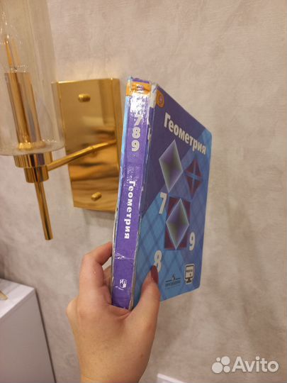 Учебник Геометрия 7-9 2017 год Атанасян