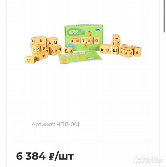 Динамическте кубики Умница