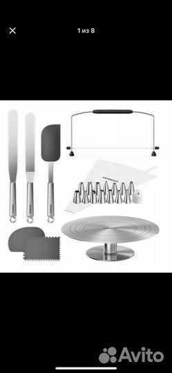 Кондитерский набор