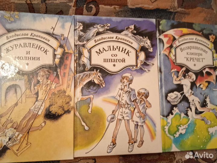 Лот из 3 книг В.Крапивина