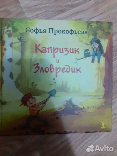 Книги для детей