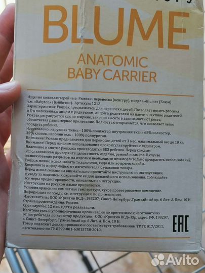 Рюкзак переноска кенгуру babyton blume