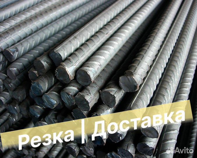 Арматура 8,10,12,14, 16,18,20,22,28мм