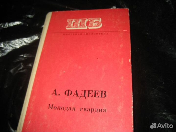 Из школьной программы и др. классика