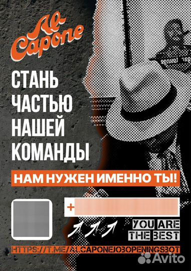 Бессоновка. Продавец в сеть магазинов Al Capone