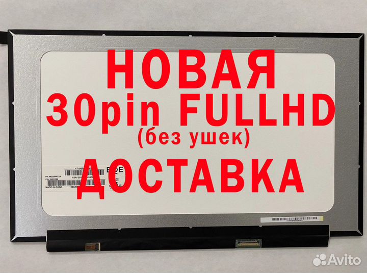 Новые матрицы для ноутбуков Samsung (арт.1п66)