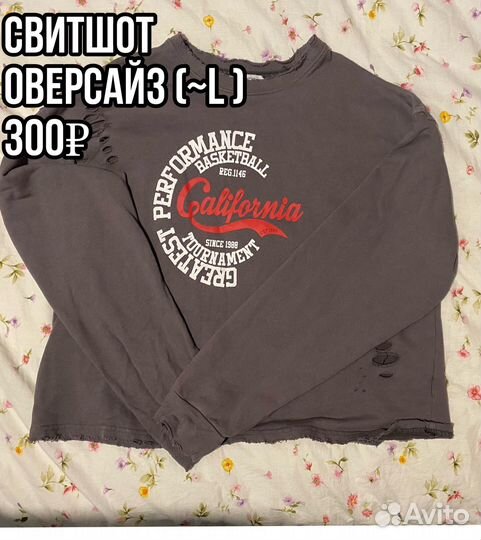 Женские вещи пакетом 44-46