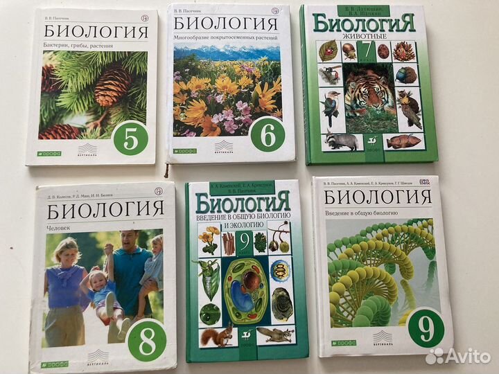 Учебники биологии 5,6,7,8,9Пасечник,Каменский