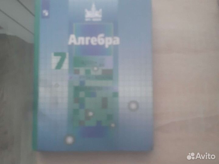 Учебники 7 класс