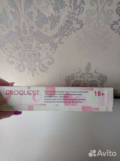 Настольная игра