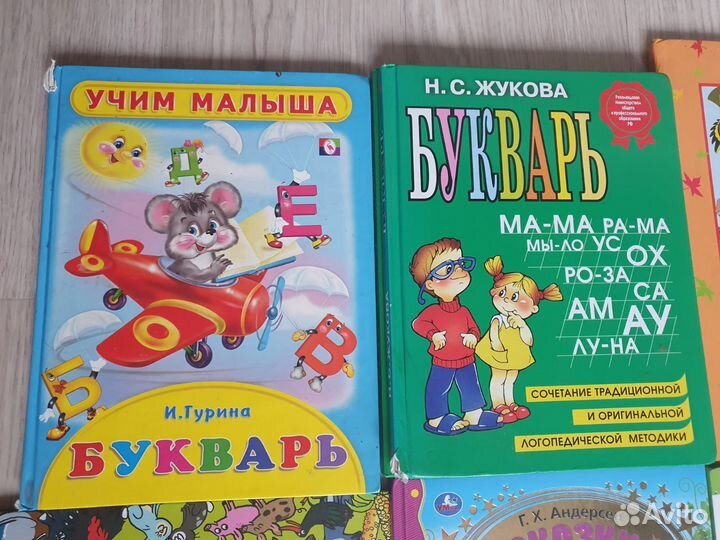 Детские книги Букварь Энциклопедия Лепка