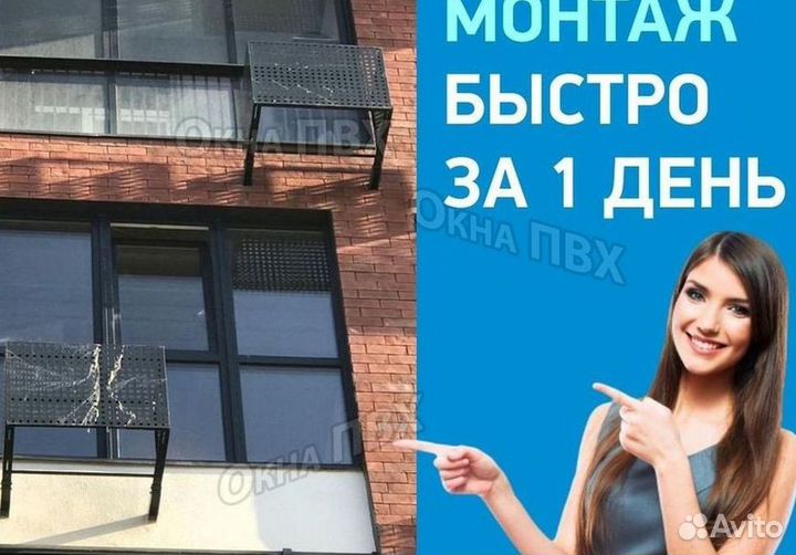 Пластиковые окна