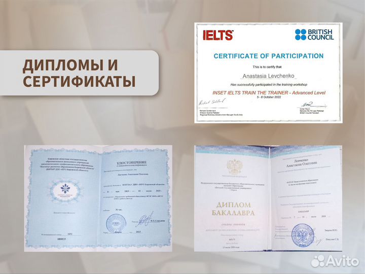 Репетитор по английскому языку для детей /взрослых