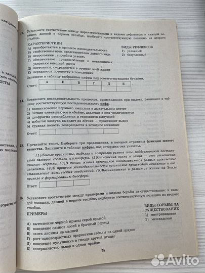 Мазяркина биология 2021 год 14 вариантов