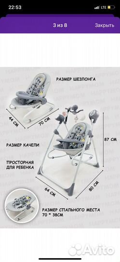Детские качели