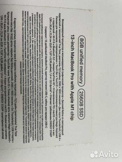 MacBook Pro 13 m1 2020 8/256gb