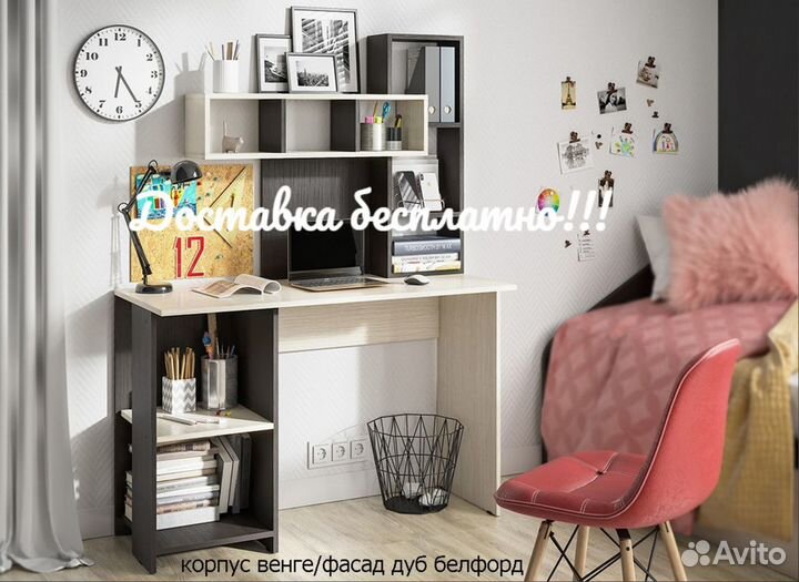 Компьютерный стол Олимп