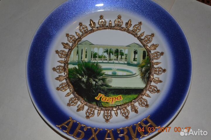 Сувенирная тарелка Гагра