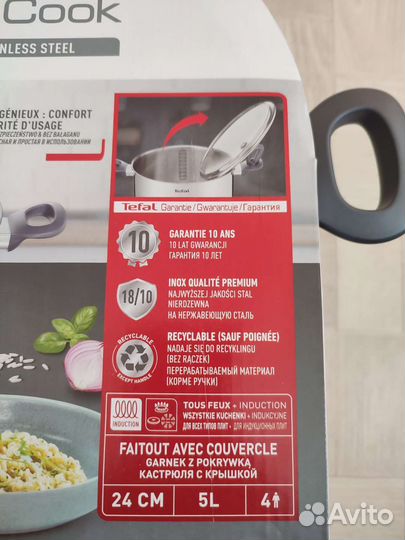 Кастрюля tefal 4,5литра G7124645