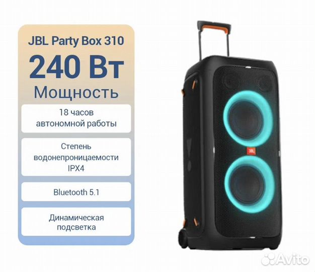 Аренда/прокат колонки/акустики/караоке JBLpartybox