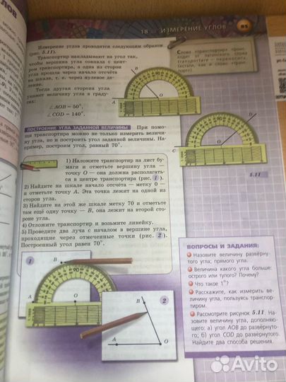 Бунимович. Арифметика. Геометрия 5 класс Учебник
