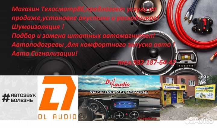 Полка задняя ваз 2190 акустическая