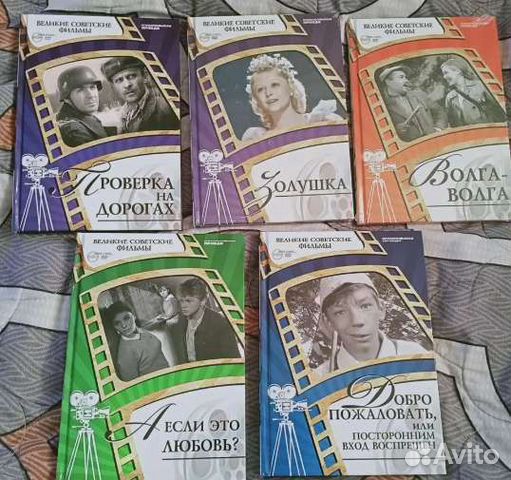 Новые Dvd+ книга советские фильмы