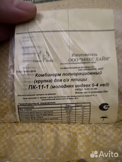 Комбикорм для птиц, кроликов, свиней