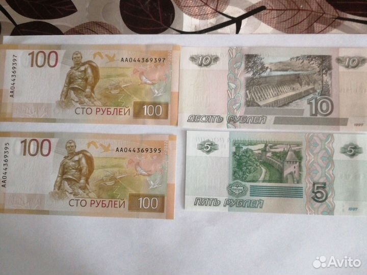10 рублей 1997 года