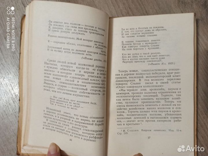 В. Александров. Михаил Исаковский. 1950г