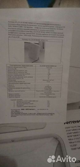 Антенна усилитель сигнал к интернет WiFi