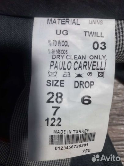 Брюки школьные