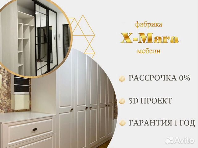 Фабрика мебели x mara