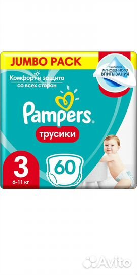 Pampers pants трусики 3/60шт(6-11кг)
