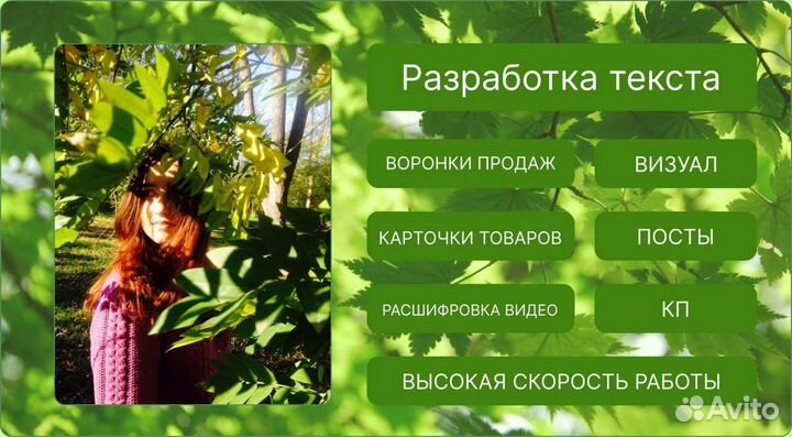 Копирайтер. Написание текста