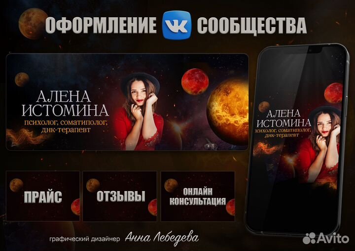 Таргетолог. Смм специалист.Оформление вк. Реклама