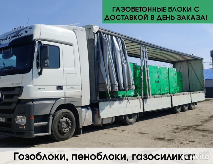 Пеноблоки газоблоки Поритеп Новомичуринск