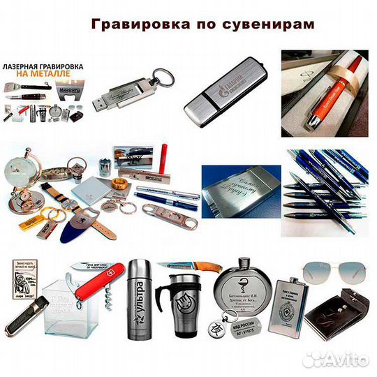 Гравировка на сувенирах и подарках