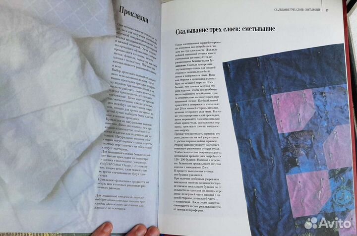 Шьем из лоскутков