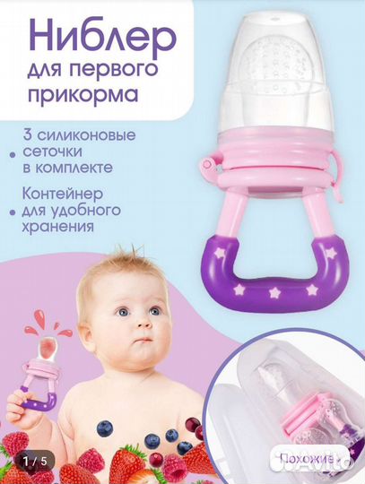 Тарелка/ Ниблер бу