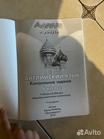 Английский язык. 6 класс. Контрольные задания