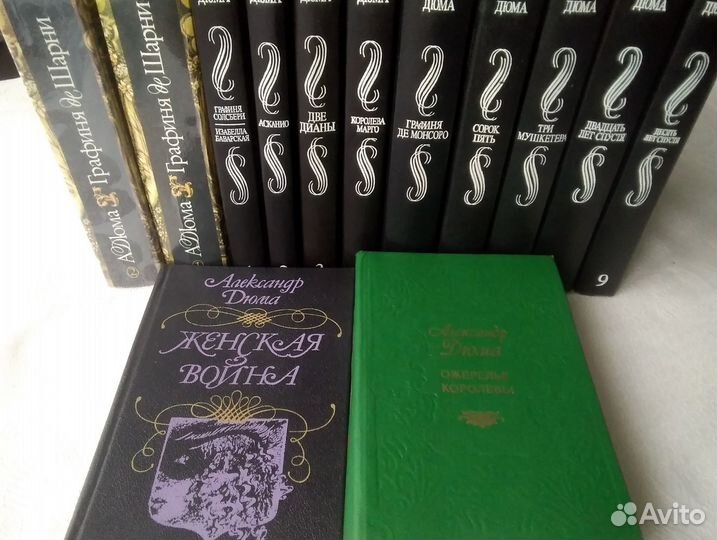 Книги Александра Дюма