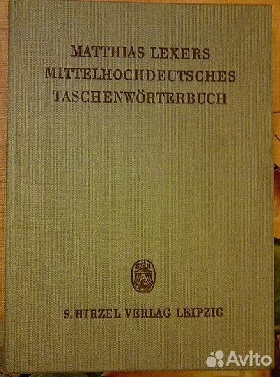 Книги на иностран. языках. Языкознание. Словари 2