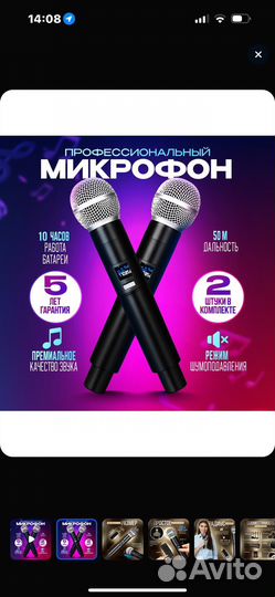 Микрофон для караоке беспроводной