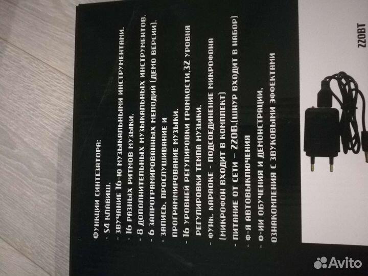 Детский синтезатор