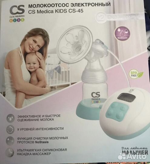 Молокоотсос электрический